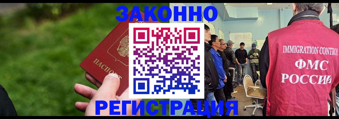 временная регистрация в квартире в Инзе