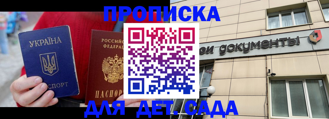 прописка штамп в Инзе