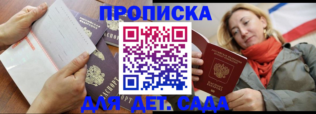 временная регистрация госуслуги в Инзе