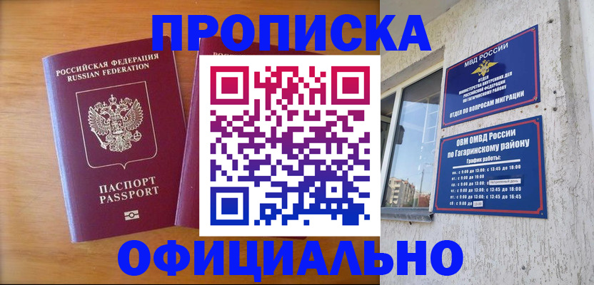 временная регистрация адрес в Инзе