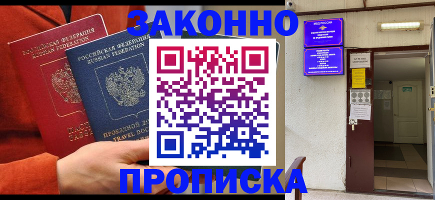 временная регистрация госуслуги в Инзе