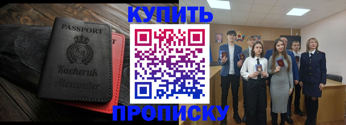 временная прописка в Инзе
