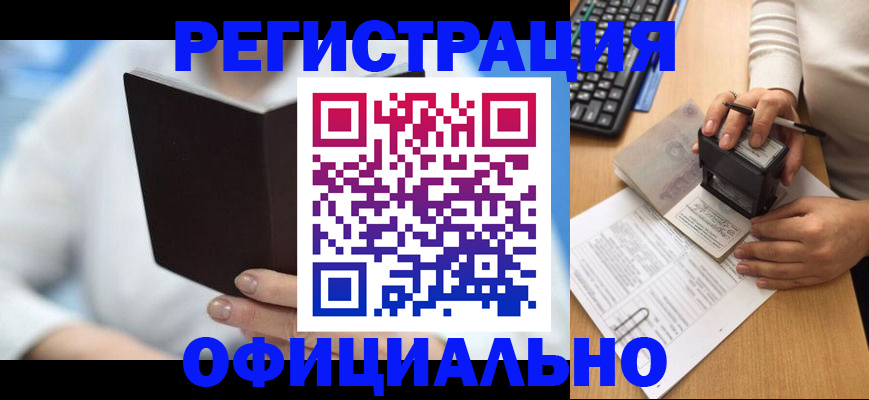 прописка в квартире в Инзе