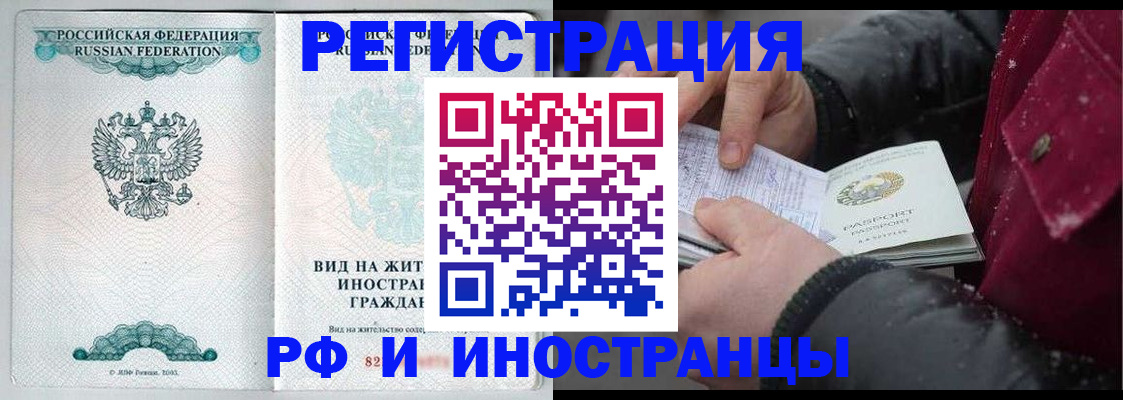 где прописаться в Инзе