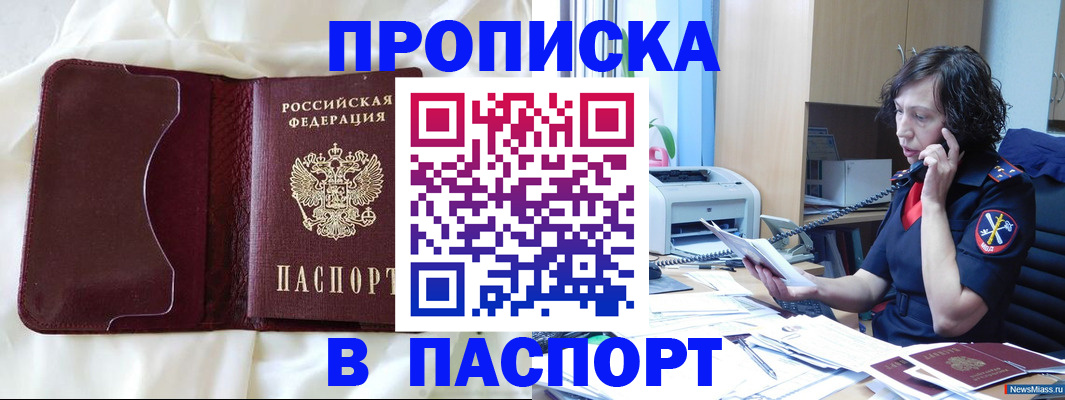 миграционный учет в Инзе
